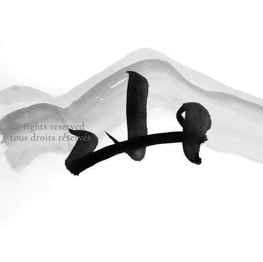 Print - Lavis des mots - Calligraphie - Montagne