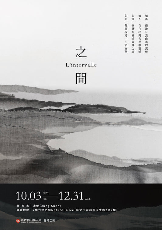 Exposition solo, L'intervalle, au musée des religions du monde