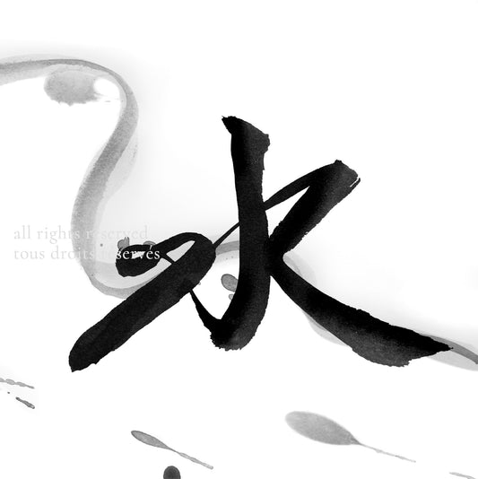 Print - Lavis des mots - Calligraphie - Eau