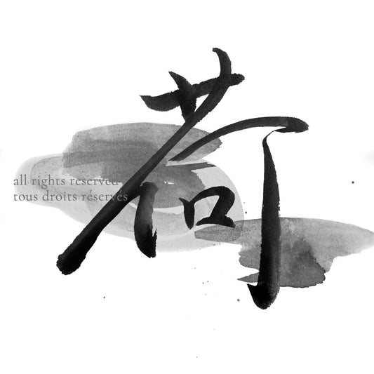 Print - Ink Wash of Words - Lotus