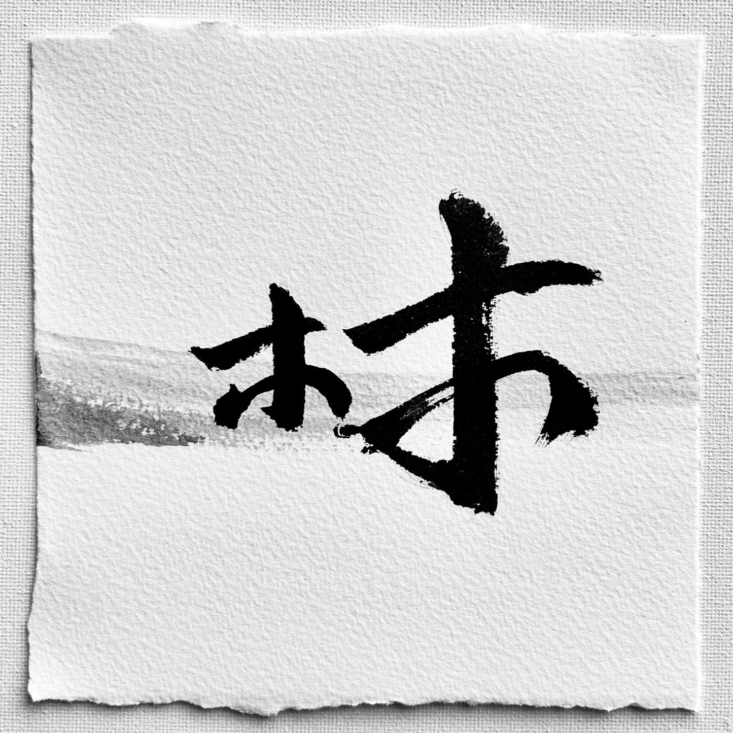 Ink Wash of Words - Diptych Calligraphy - Mountain & Forest