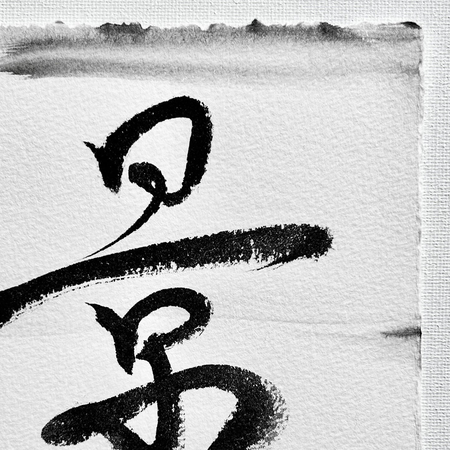 Ink Wash of Words - Diptych Calligraphy - Wind & View